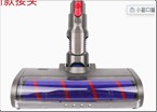 Dyson Spazzole velluto (nuovo connettore) (V10 slim) (ECOSTORE)